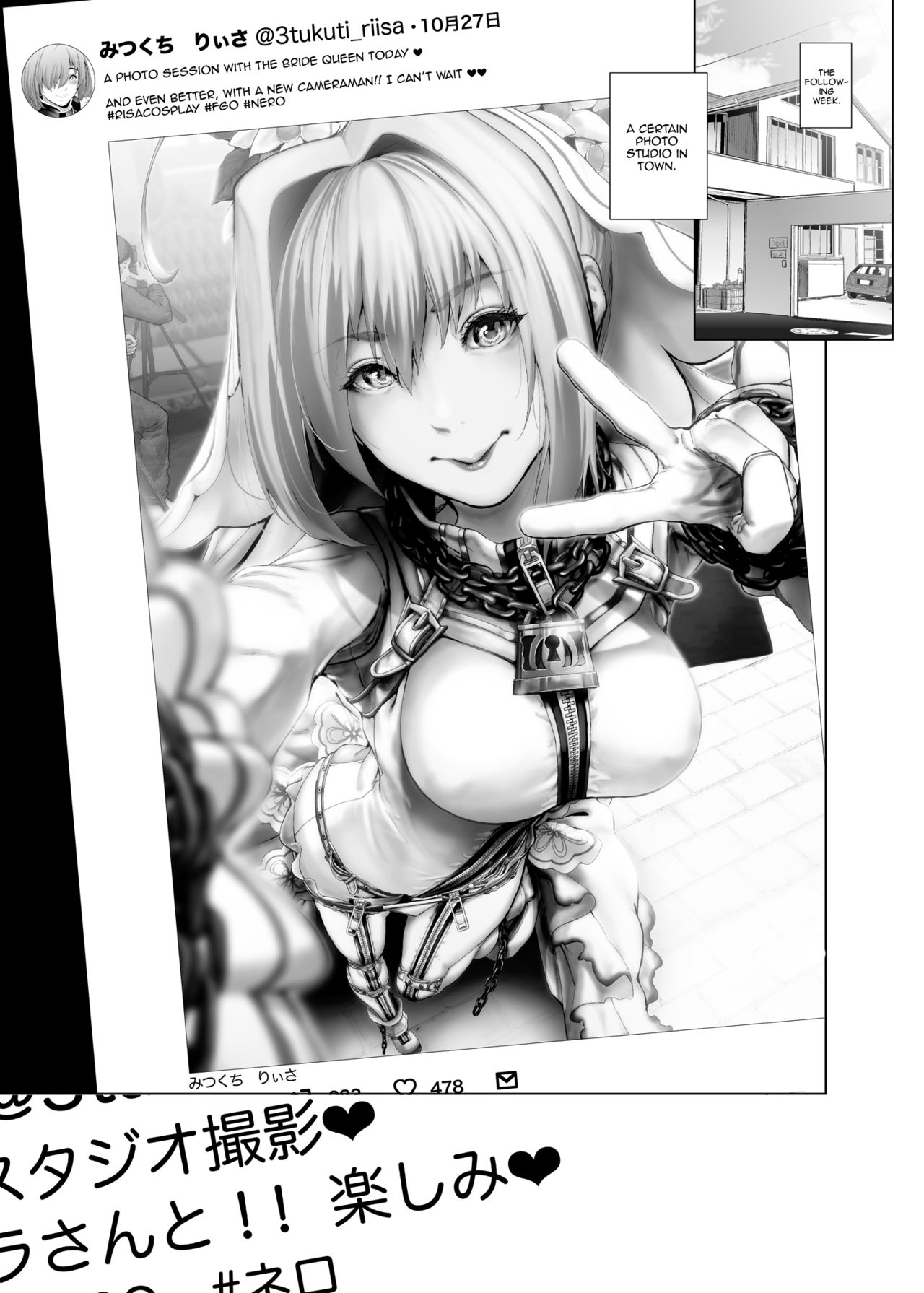 [viento campanilla (すずはねすず)] コスは淫らな仮面 クソ生意気現役JKレイヤー FGOコスで個撮スタジオ教育レイプ編 (Fate/Grand Order) [英訳] [DL版]