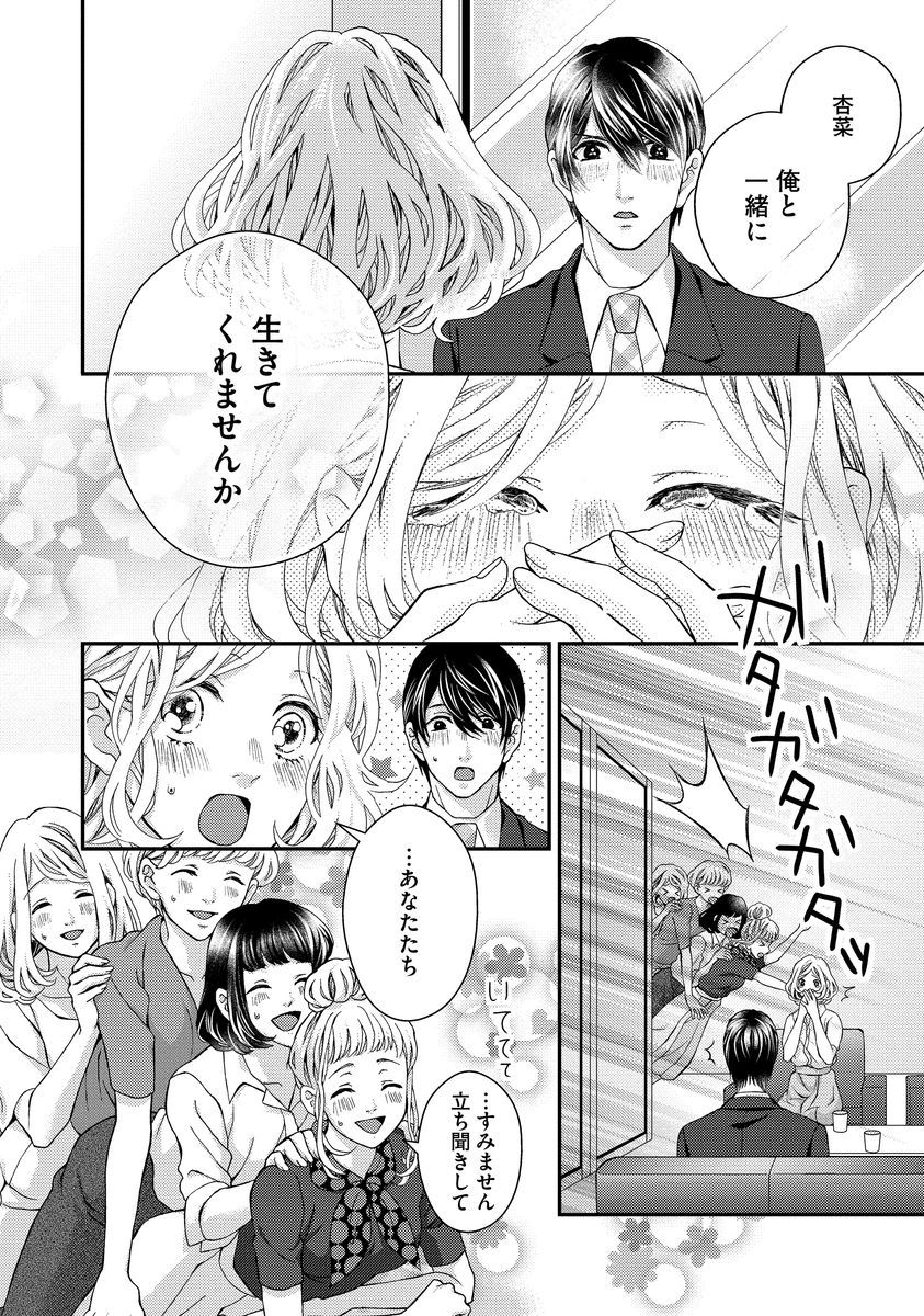 [聖ゆうか] 乗っ取りレンアイ 恋敵の体で感じまくっちゃうのは罪ですか?下 [DL版]