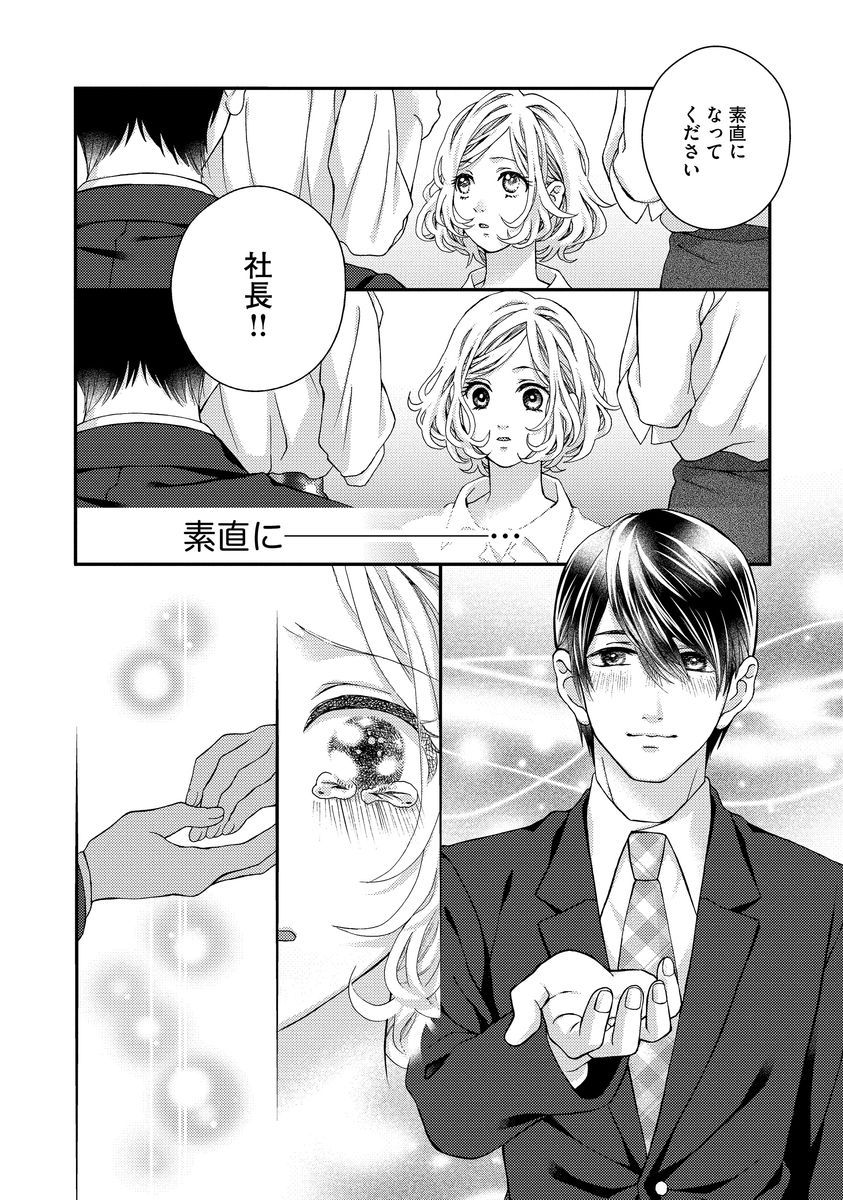 [聖ゆうか] 乗っ取りレンアイ 恋敵の体で感じまくっちゃうのは罪ですか?下 [DL版]