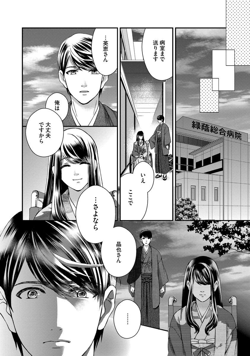 [聖ゆうか] 乗っ取りレンアイ 恋敵の体で感じまくっちゃうのは罪ですか?下 [DL版]