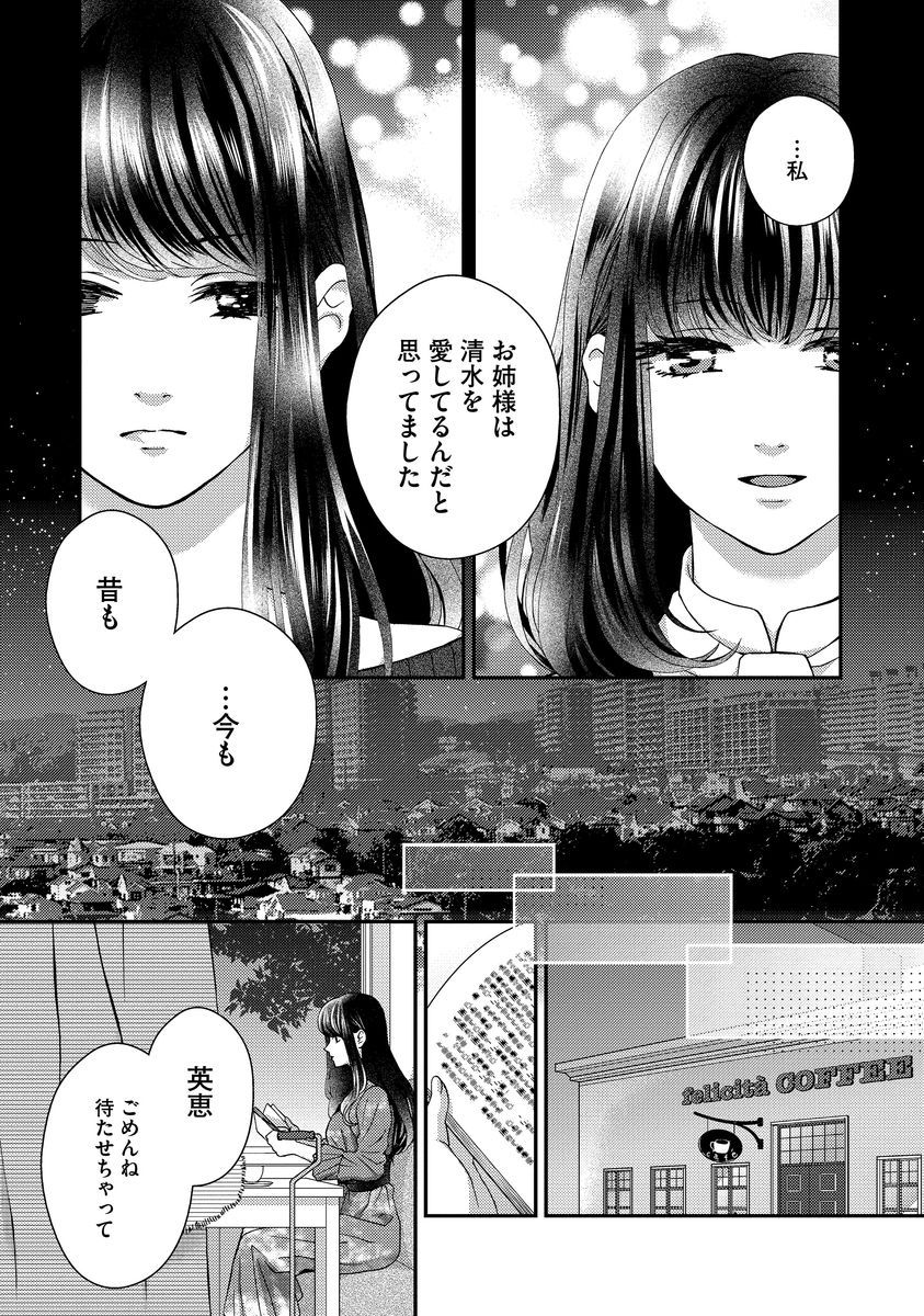 [聖ゆうか] 乗っ取りレンアイ 恋敵の体で感じまくっちゃうのは罪ですか?下 [DL版]