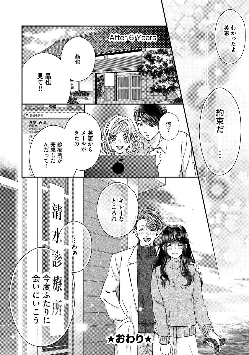 [聖ゆうか] 乗っ取りレンアイ 恋敵の体で感じまくっちゃうのは罪ですか?下 [DL版]
