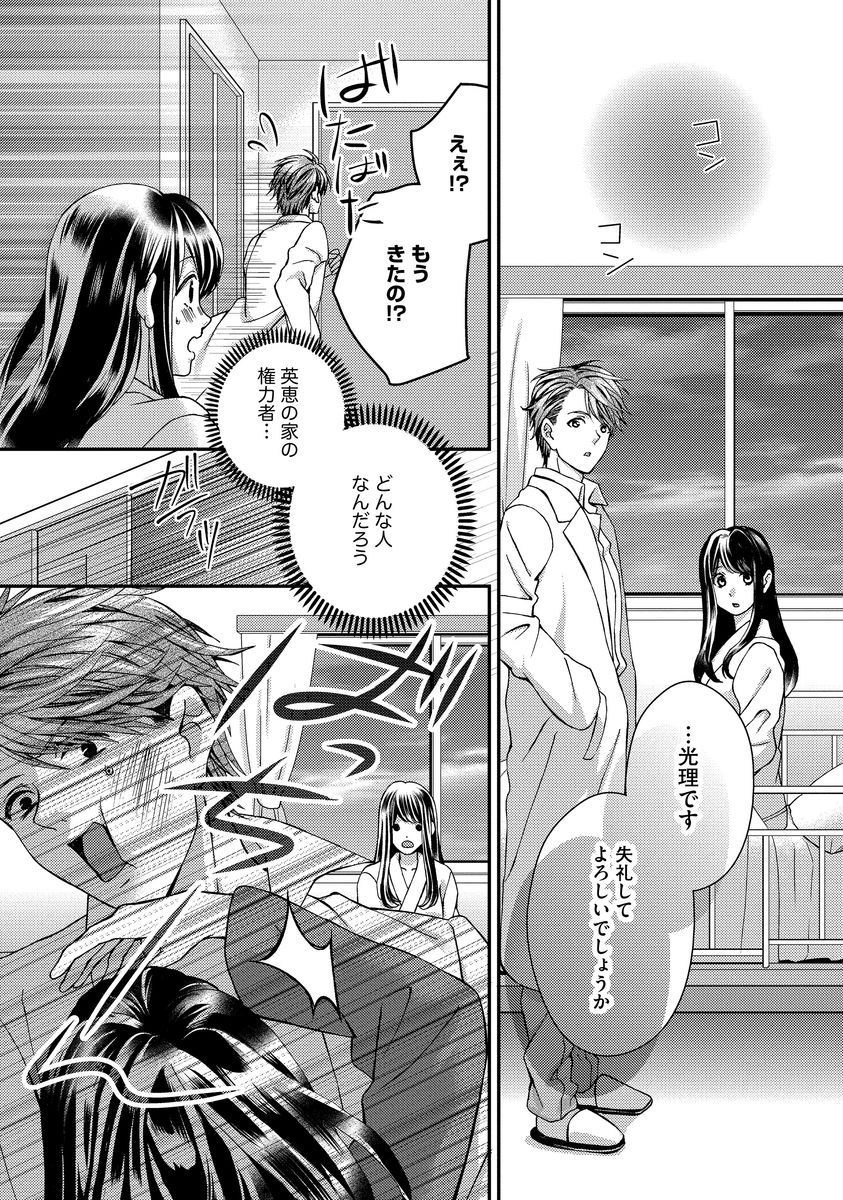 [聖ゆうか] 乗っ取りレンアイ 恋敵の体で感じまくっちゃうのは罪ですか?下 [DL版]
