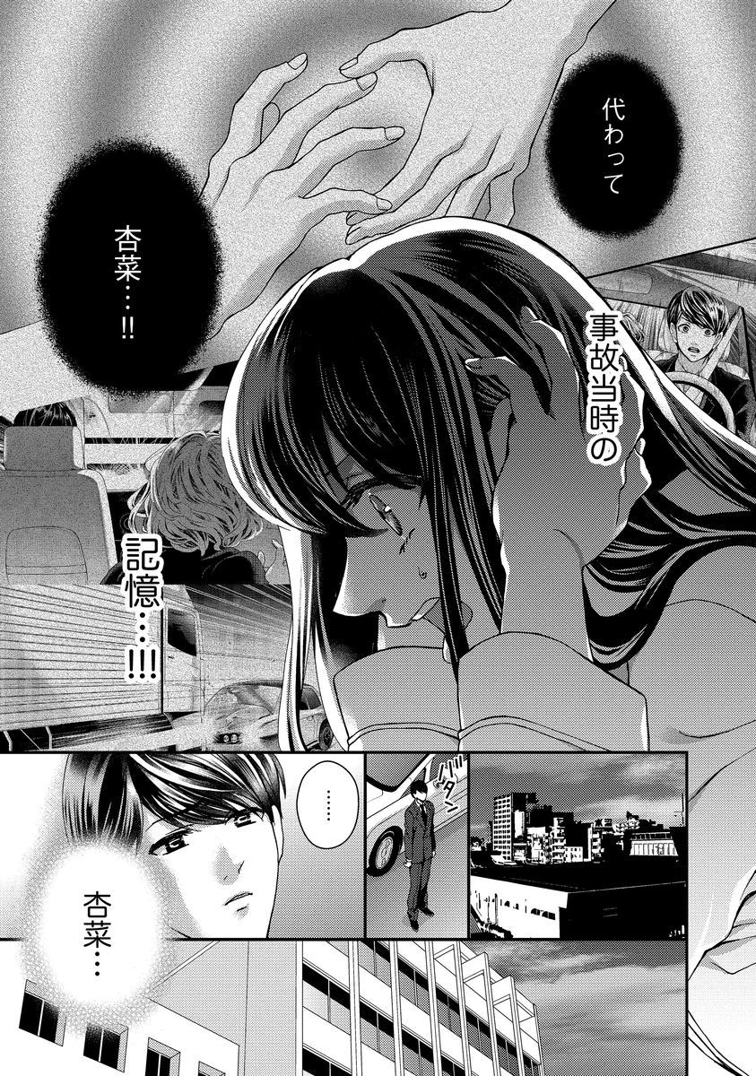 [聖ゆうか] 乗っ取りレンアイ 恋敵の体で感じまくっちゃうのは罪ですか?下 [DL版]