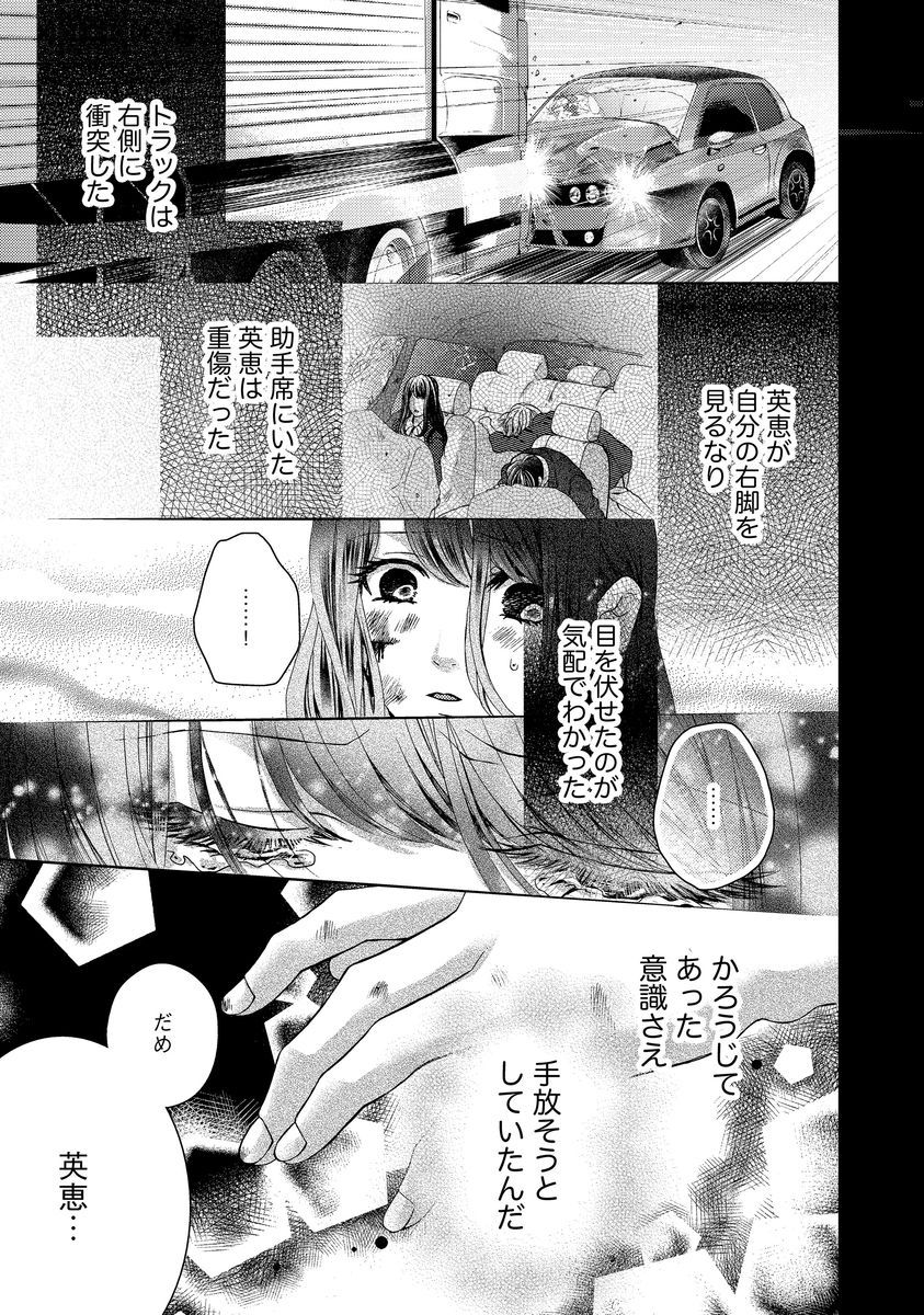 [聖ゆうか] 乗っ取りレンアイ 恋敵の体で感じまくっちゃうのは罪ですか?下 [DL版]