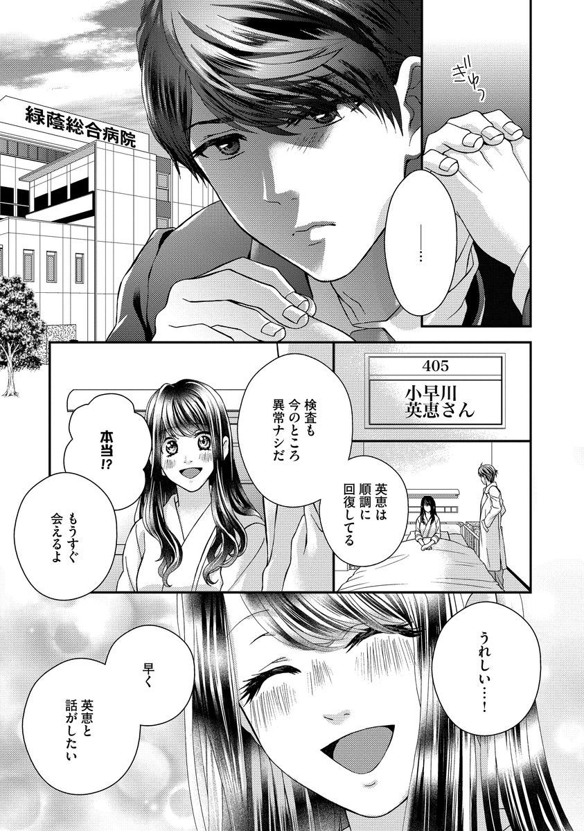 [聖ゆうか] 乗っ取りレンアイ 恋敵の体で感じまくっちゃうのは罪ですか?下 [DL版]