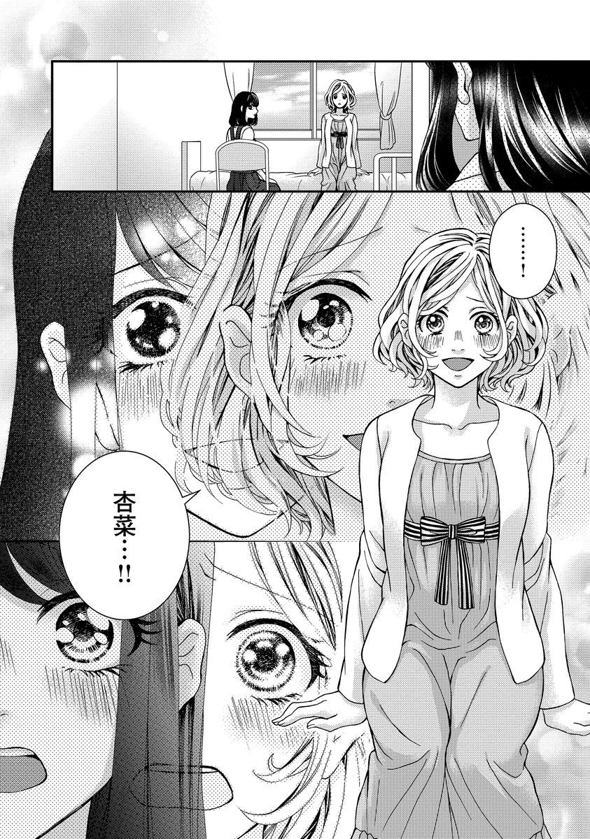 [聖ゆうか] 乗っ取りレンアイ 恋敵の体で感じまくっちゃうのは罪ですか?下 [DL版]