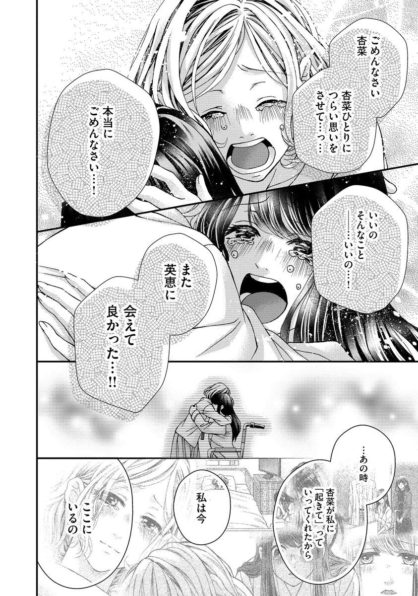 [聖ゆうか] 乗っ取りレンアイ 恋敵の体で感じまくっちゃうのは罪ですか?下 [DL版]