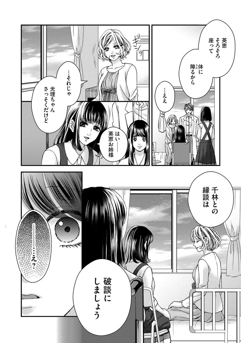 [聖ゆうか] 乗っ取りレンアイ 恋敵の体で感じまくっちゃうのは罪ですか?下 [DL版]