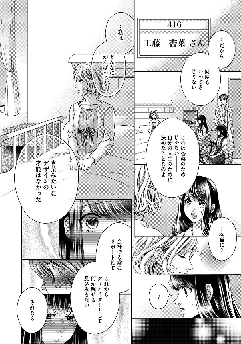 [聖ゆうか] 乗っ取りレンアイ 恋敵の体で感じまくっちゃうのは罪ですか?下 [DL版]