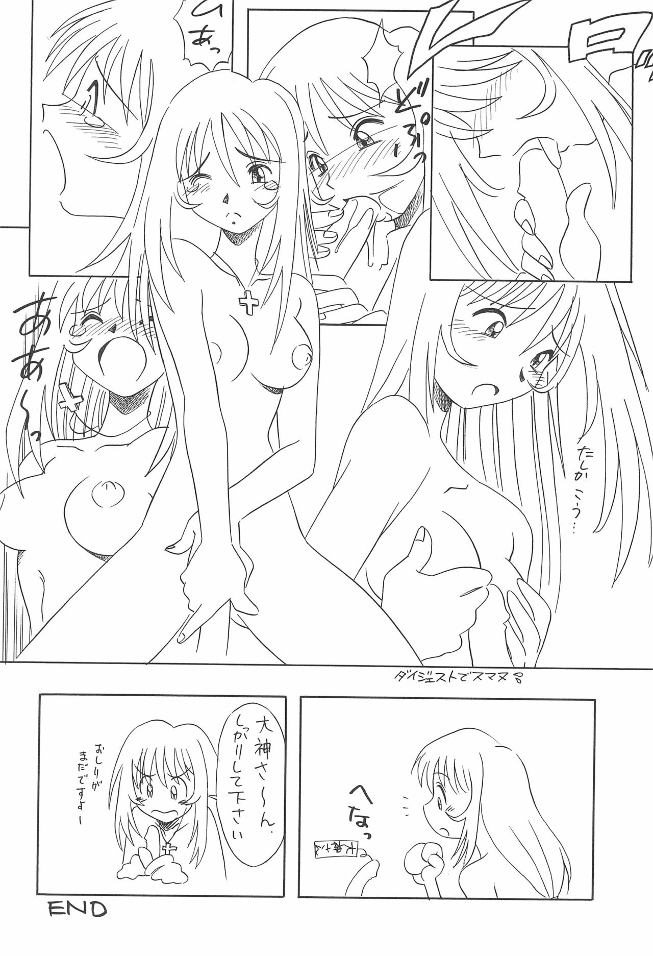 (C61) [CIRCLE FOUNDATION (藤瀬あきら)] 花便り (サクラ大戦)