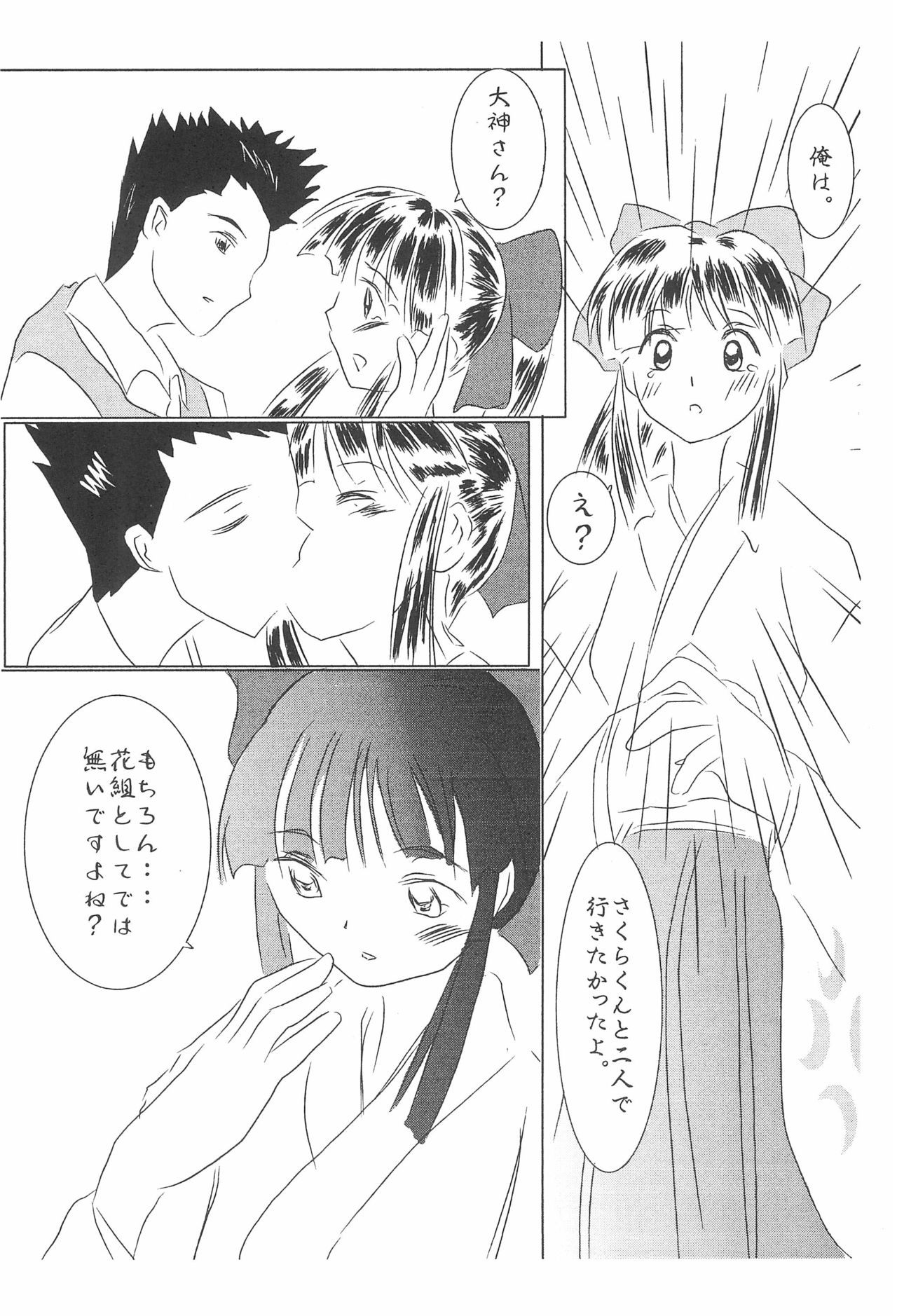 (C61) [CIRCLE FOUNDATION (藤瀬あきら)] 花便り (サクラ大戦)