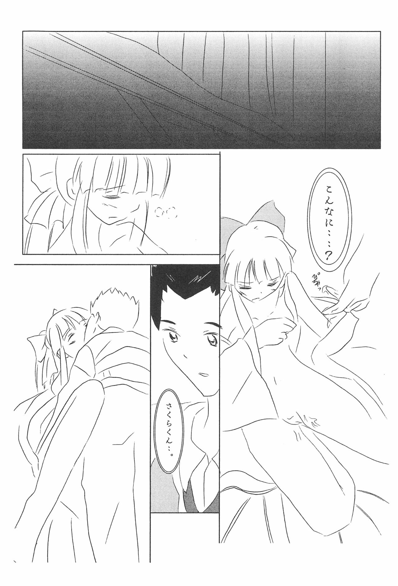(C61) [CIRCLE FOUNDATION (藤瀬あきら)] 花便り (サクラ大戦)