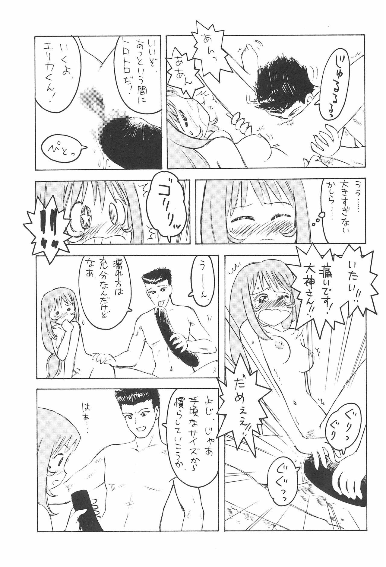 (C61) [CIRCLE FOUNDATION (藤瀬あきら)] 花便り (サクラ大戦)