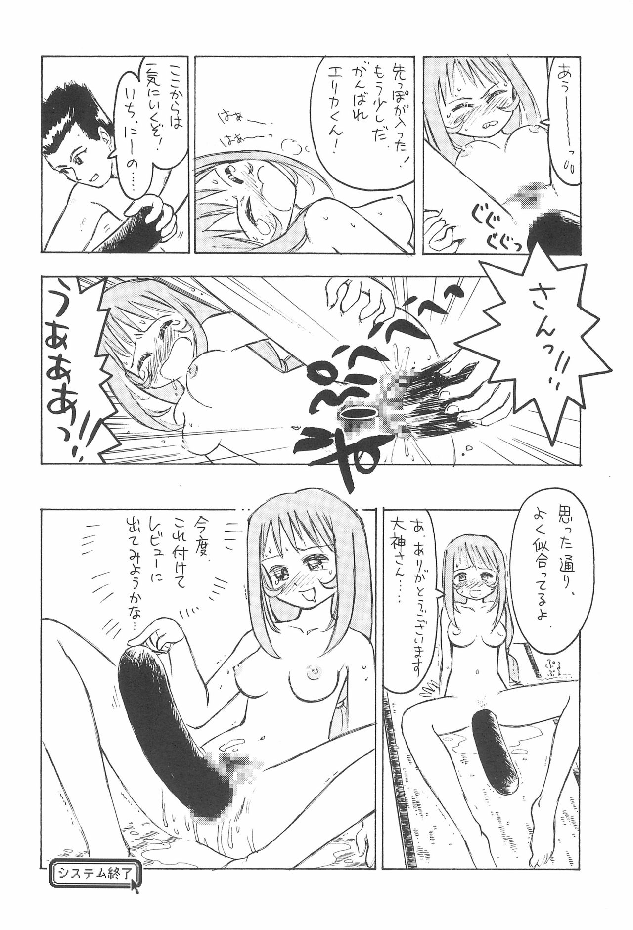 (C61) [CIRCLE FOUNDATION (藤瀬あきら)] 花便り (サクラ大戦)