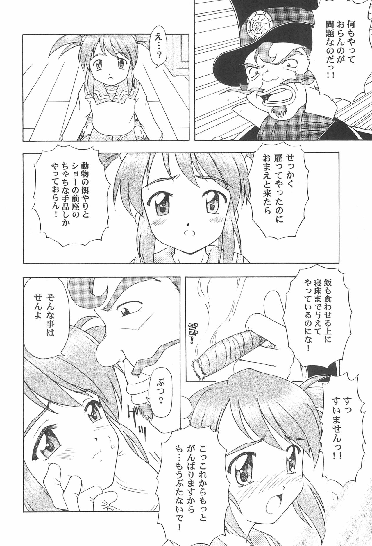 (C61) [CIRCLE FOUNDATION (藤瀬あきら)] 花便り (サクラ大戦)