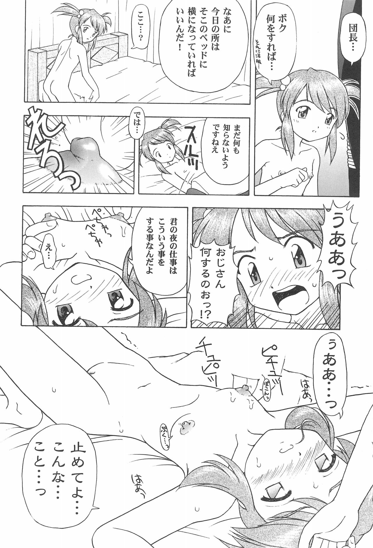 (C61) [CIRCLE FOUNDATION (藤瀬あきら)] 花便り (サクラ大戦)