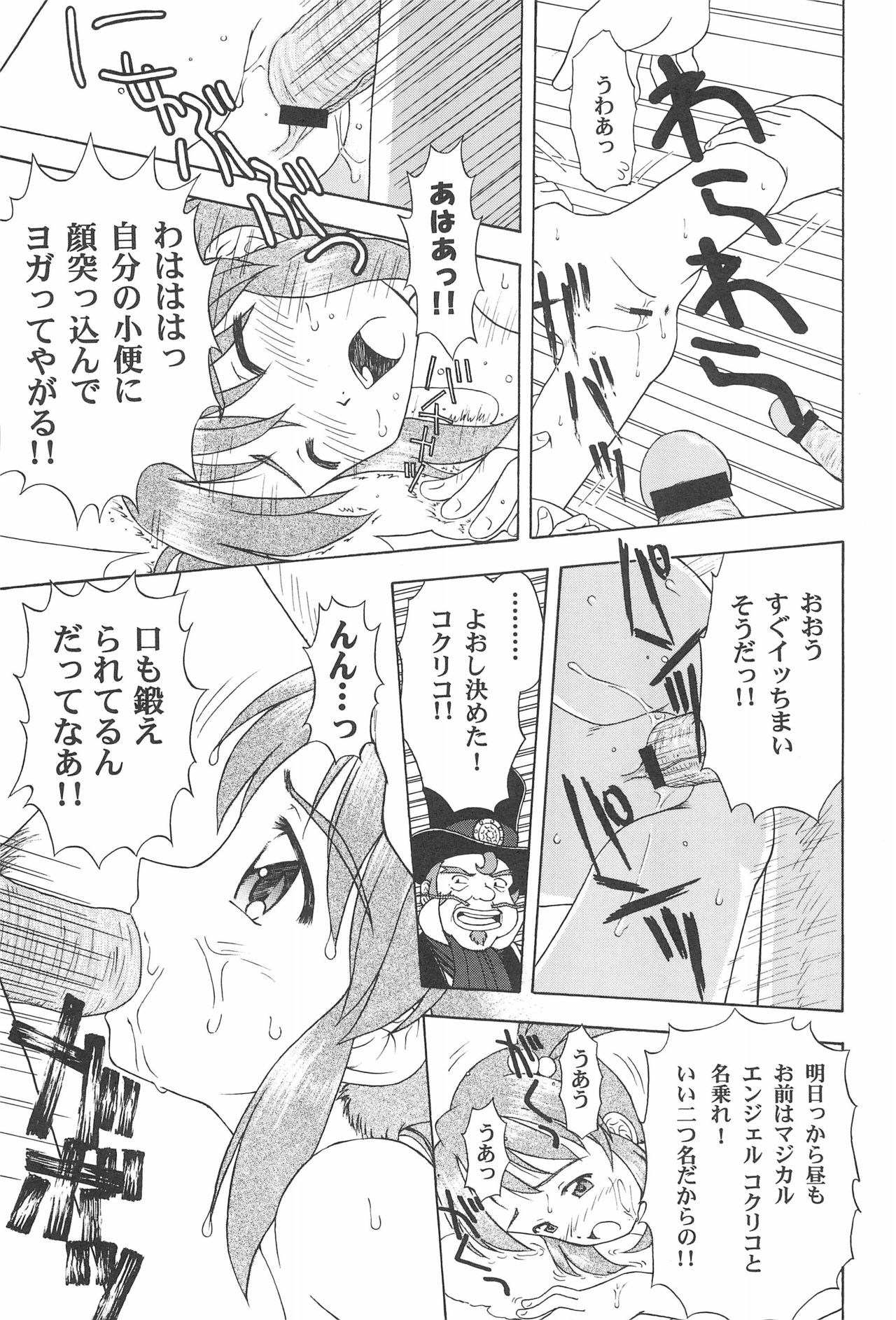 (C61) [CIRCLE FOUNDATION (藤瀬あきら)] 花便り (サクラ大戦)