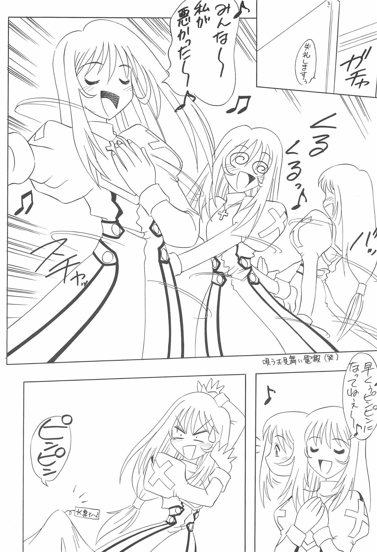 (C61) [CIRCLE FOUNDATION (藤瀬あきら)] 花便り (サクラ大戦)