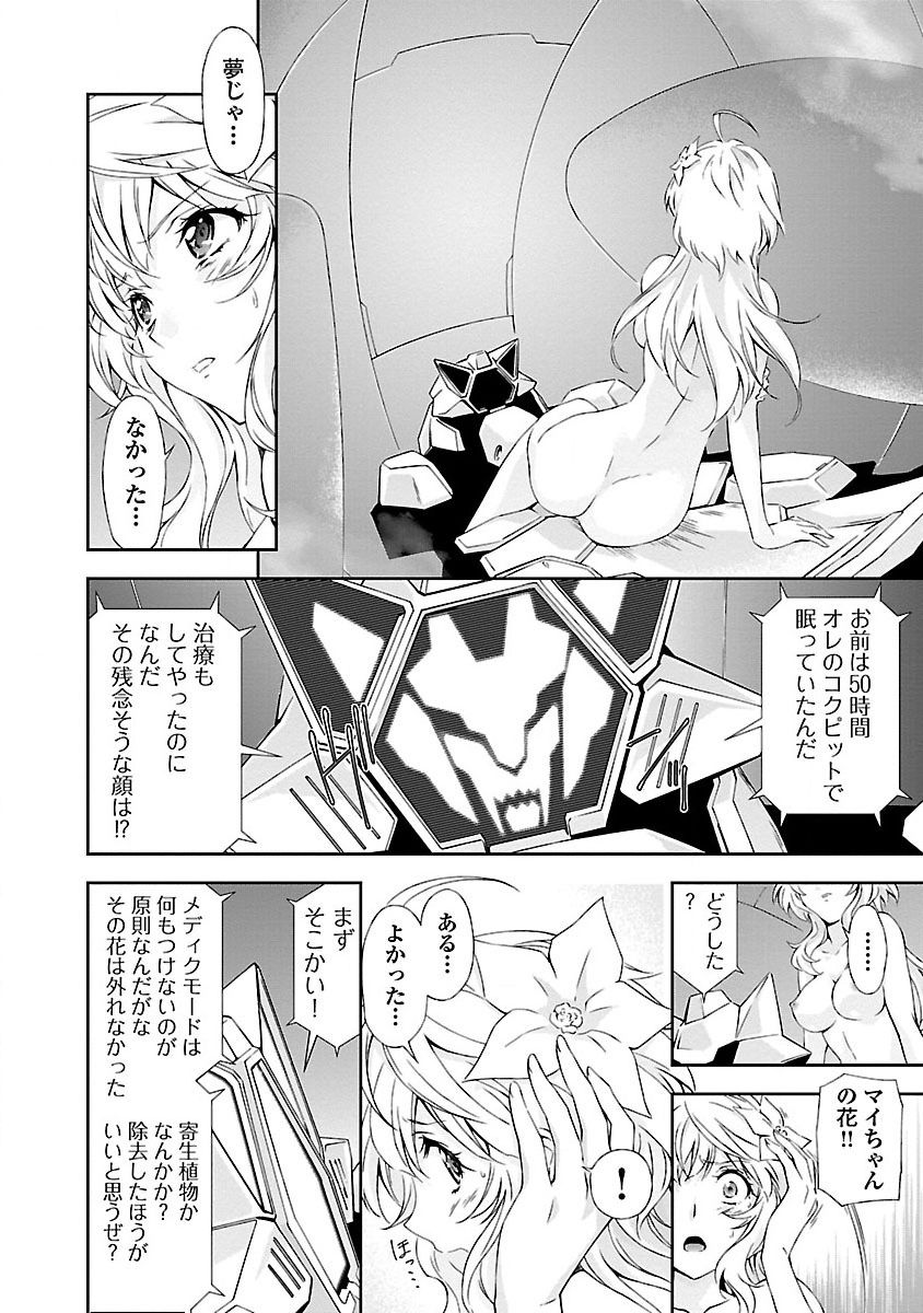 (綱島志朗) 人狼機ウィンヴルガ (チャンピオンREDコミックス)