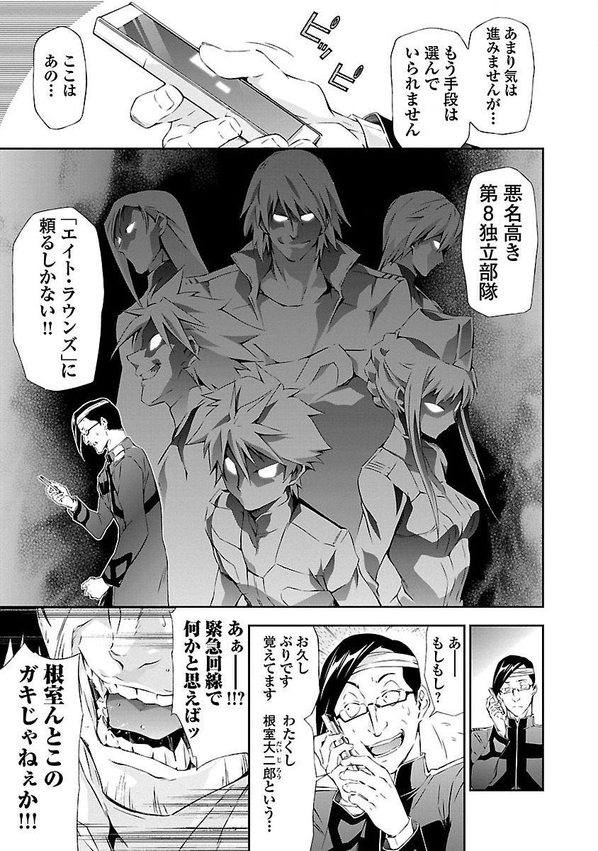 (綱島志朗) 人狼機ウィンヴルガ (チャンピオンREDコミックス)