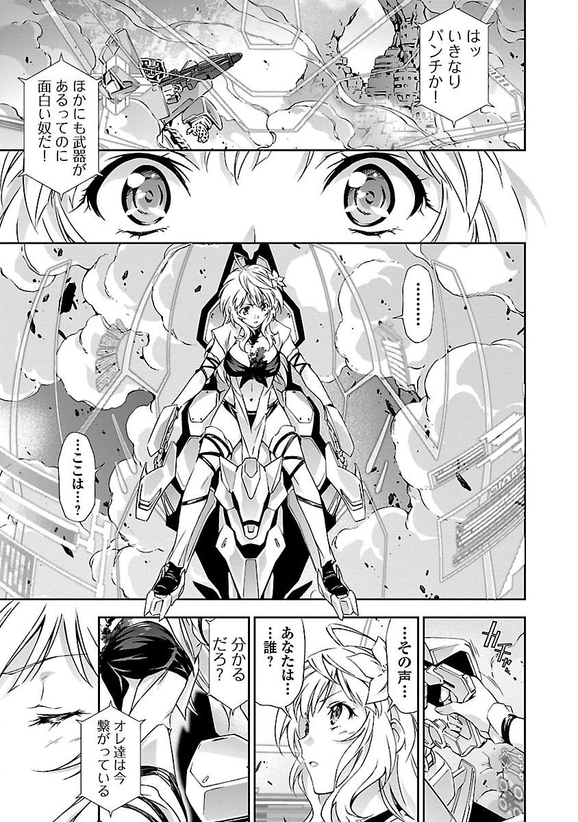 (綱島志朗) 人狼機ウィンヴルガ (チャンピオンREDコミックス)