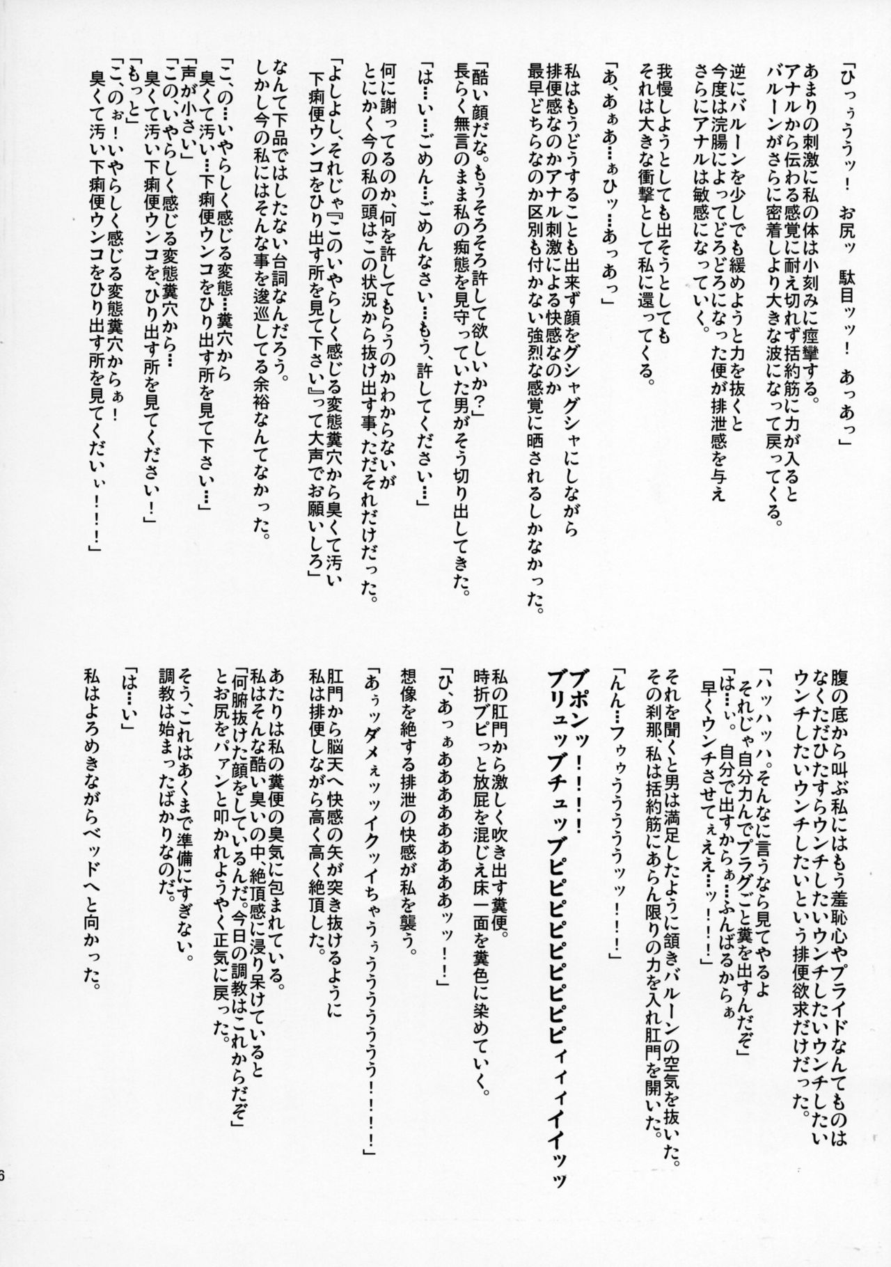 (COMIC1☆10) [mon-petit (もんぷち)] 舞先輩のアナルレッスン (無彩限のファントム・ワールド) [中国翻訳]