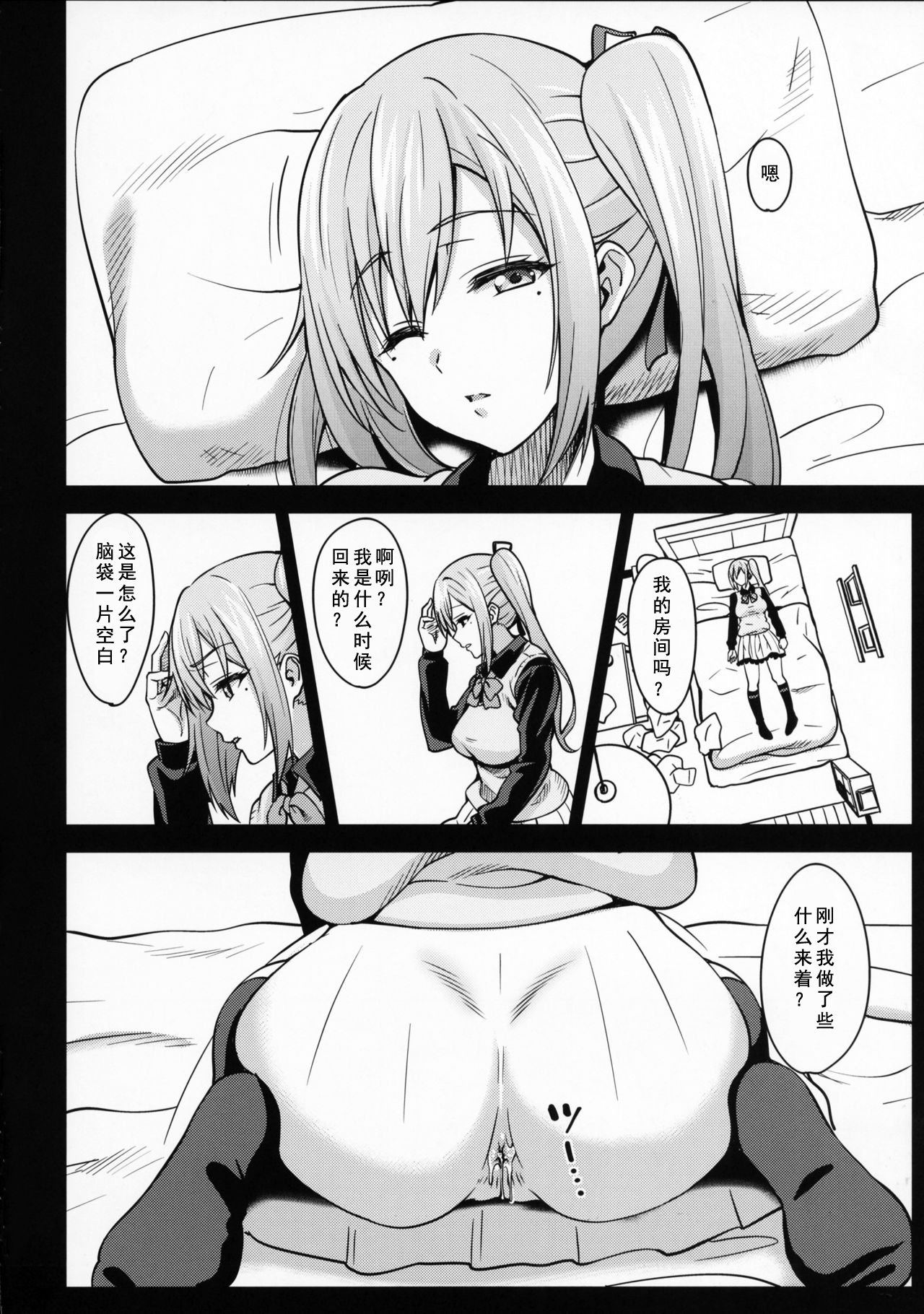 (COMIC1☆10) [mon-petit (もんぷち)] 舞先輩のアナルレッスン (無彩限のファントム・ワールド) [中国翻訳]