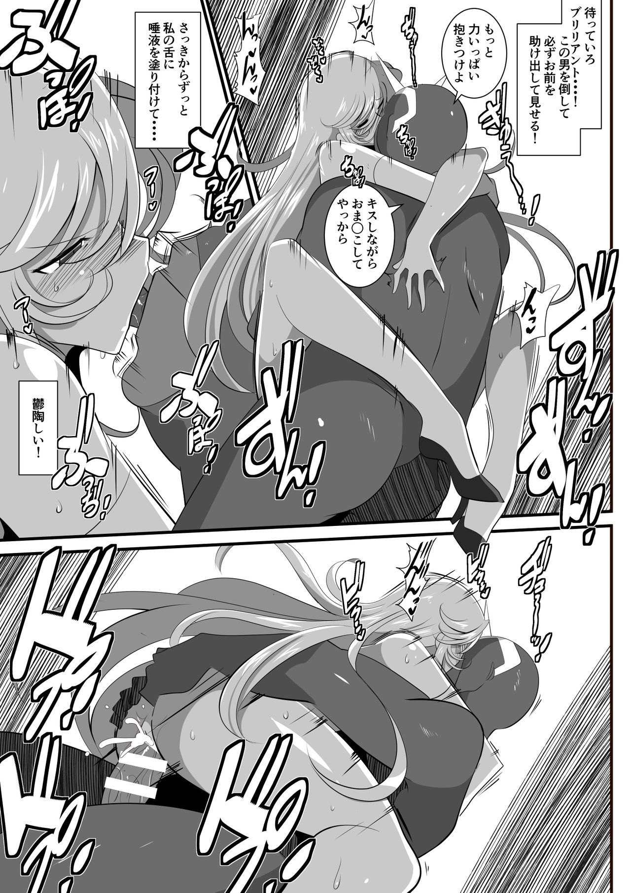 [ワラビモチー] Heroine Harassment 白銀のアンバレル編 人質を取られて成すすべなくドスケベヒーローに穢される悪の女幹部