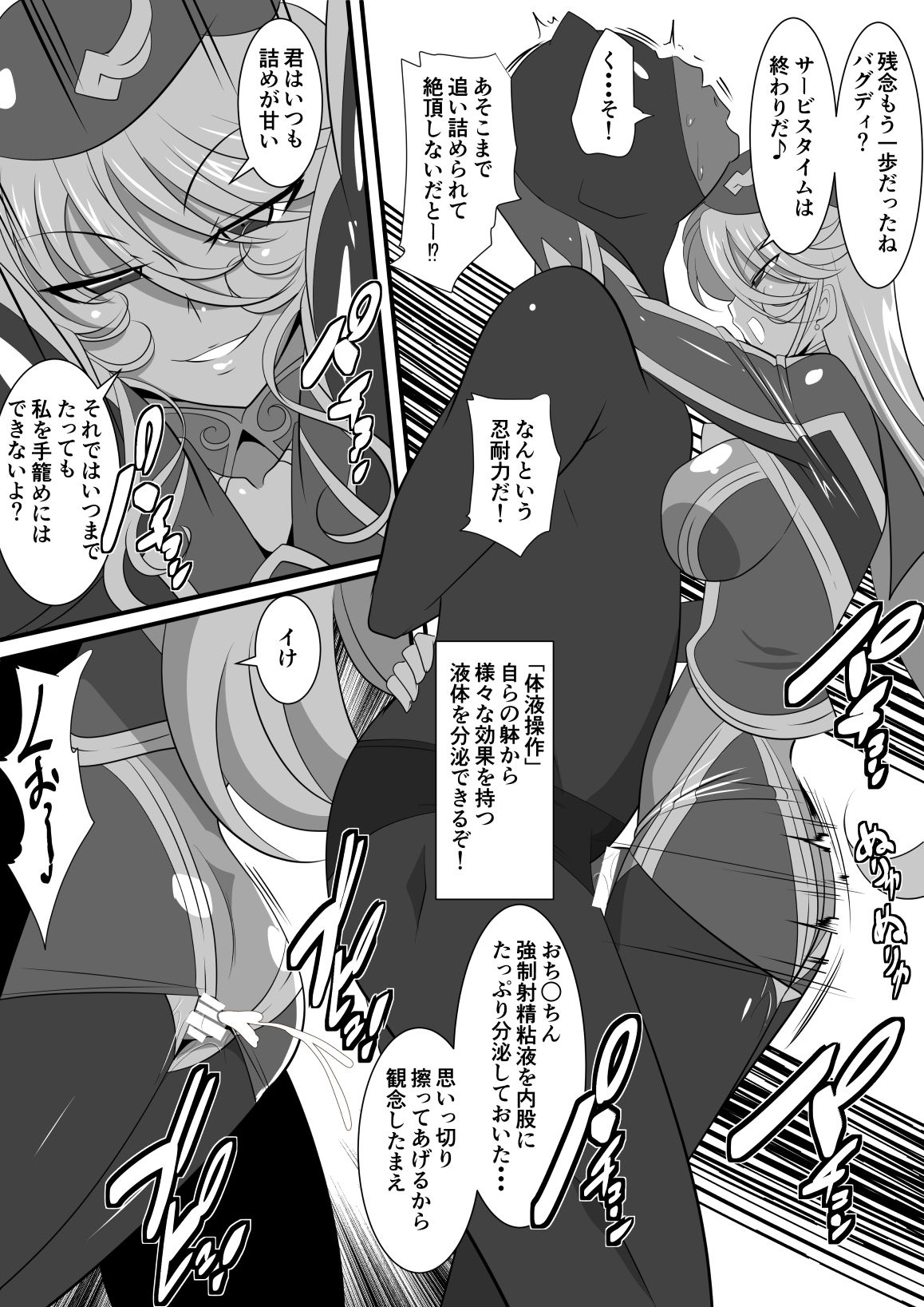 [ワラビモチー] Heroine Harassment 白銀のアンバレル編 人質を取られて成すすべなくドスケベヒーローに穢される悪の女幹部