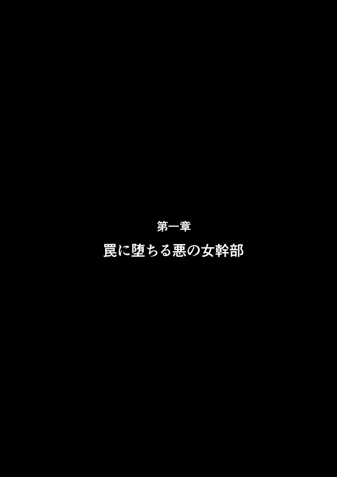 [ワラビモチー] Heroine Harassment 白銀のアンバレル編 人質を取られて成すすべなくドスケベヒーローに穢される悪の女幹部