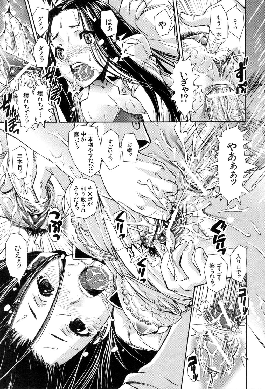 [しなま] ふぇてぃっしゅサークル [DL版]