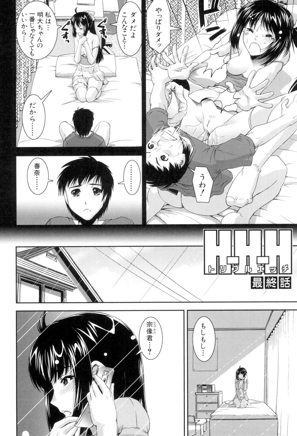 [しなま] ふぇてぃっしゅサークル [DL版]