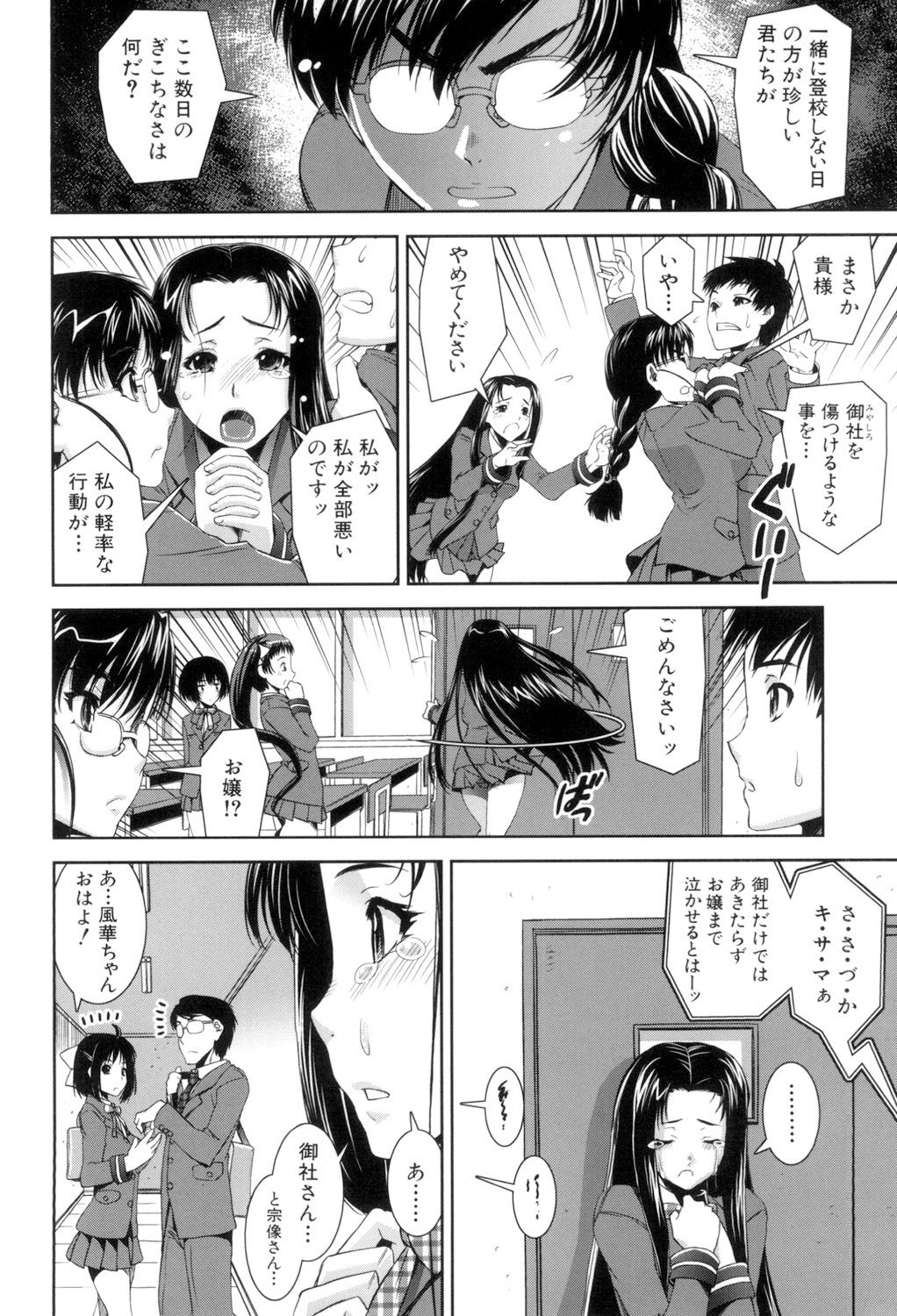 [しなま] ふぇてぃっしゅサークル [DL版]