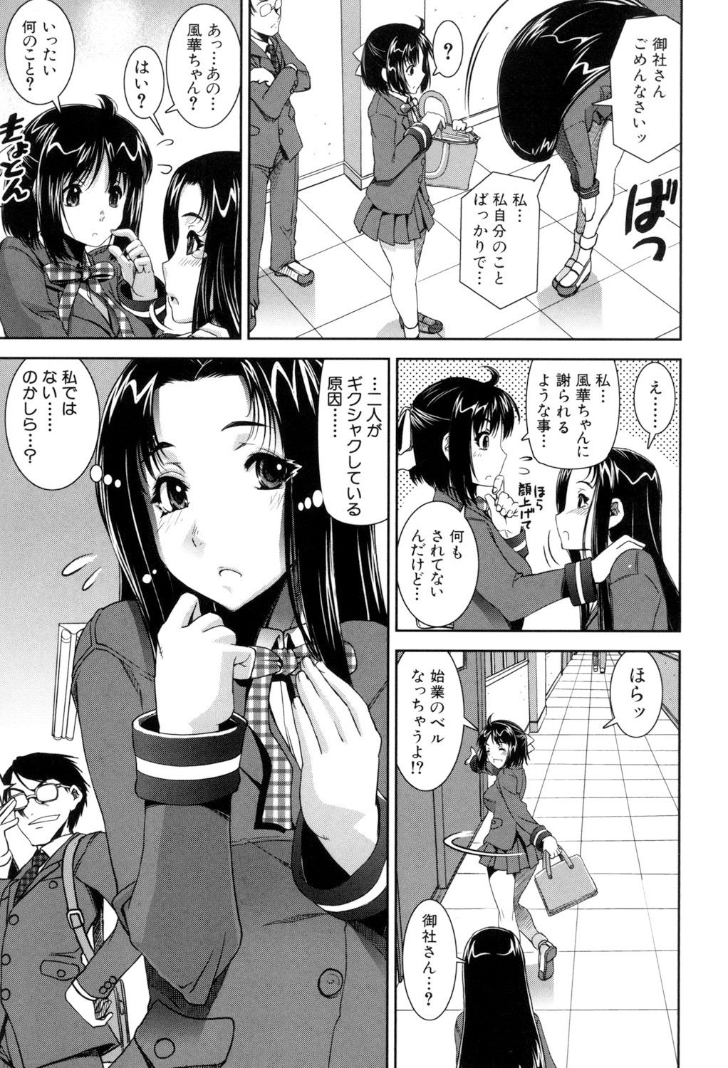 [しなま] ふぇてぃっしゅサークル [DL版]
