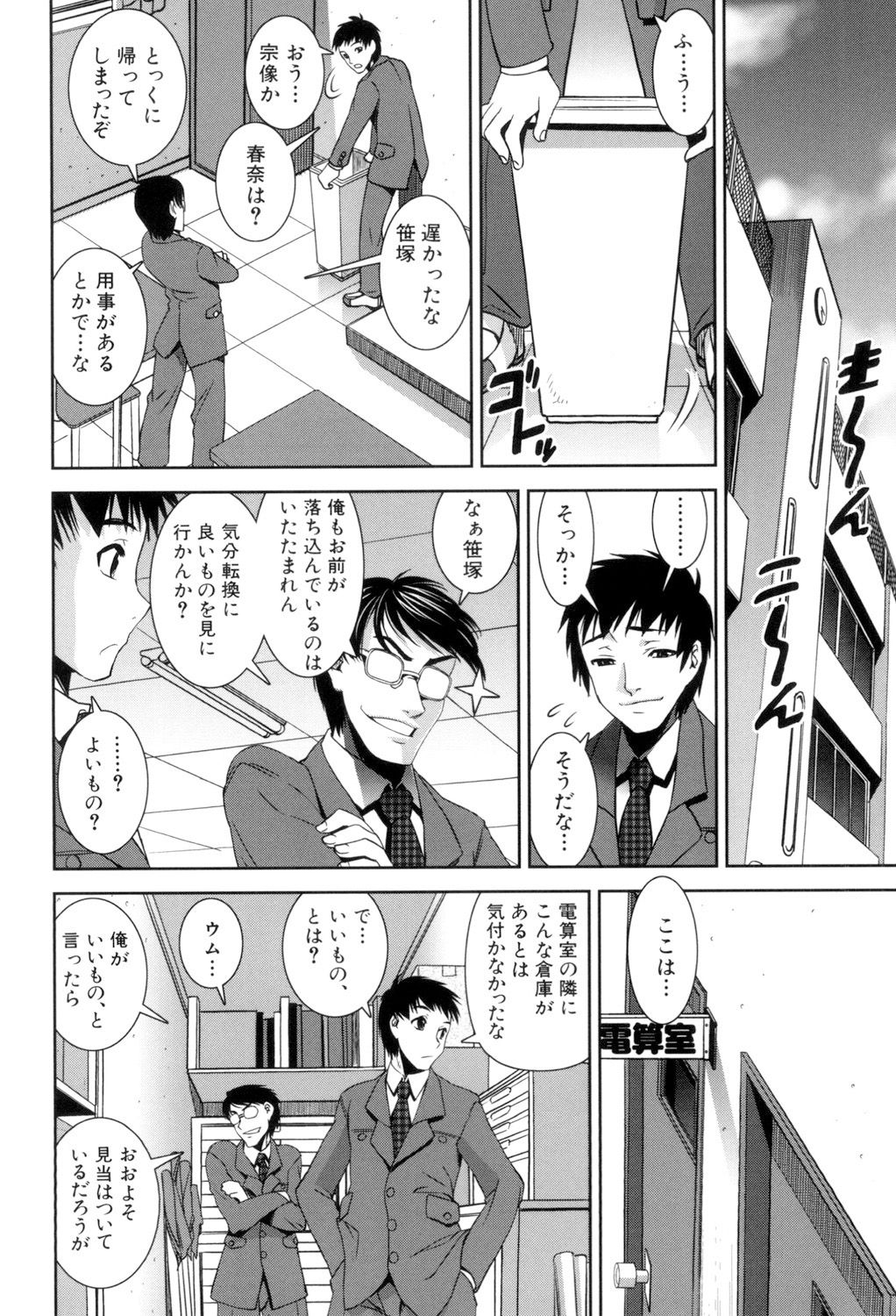 [しなま] ふぇてぃっしゅサークル [DL版]