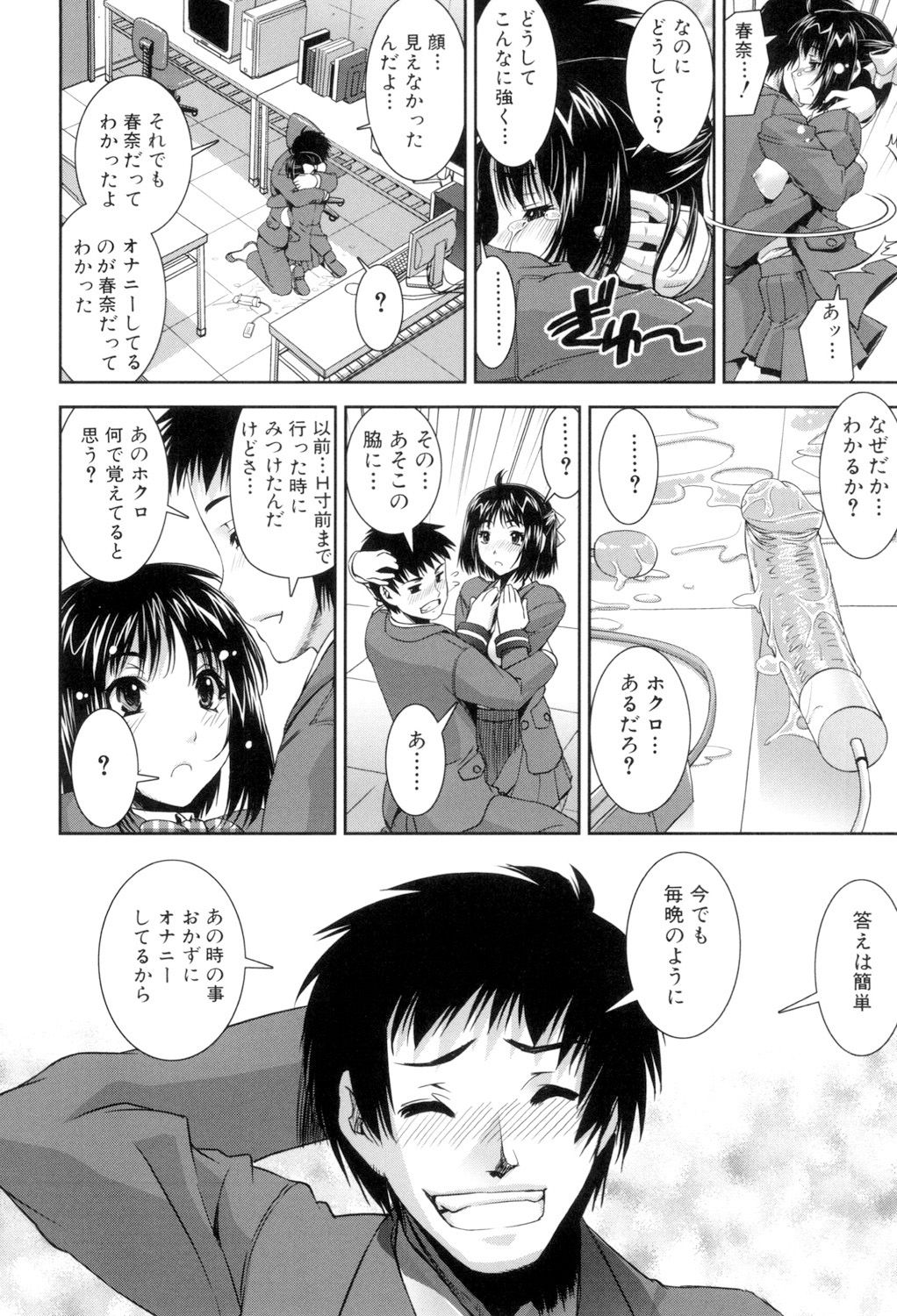 [しなま] ふぇてぃっしゅサークル [DL版]