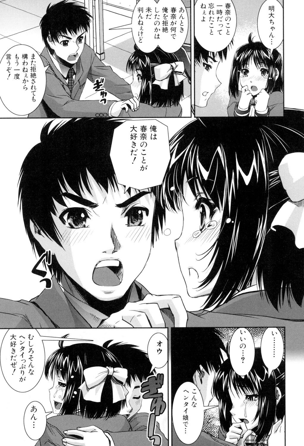 [しなま] ふぇてぃっしゅサークル [DL版]