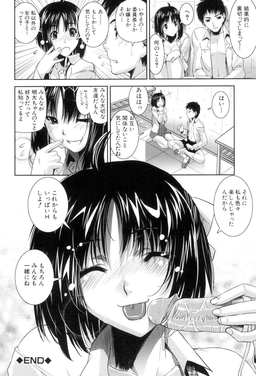 [しなま] ふぇてぃっしゅサークル [DL版]
