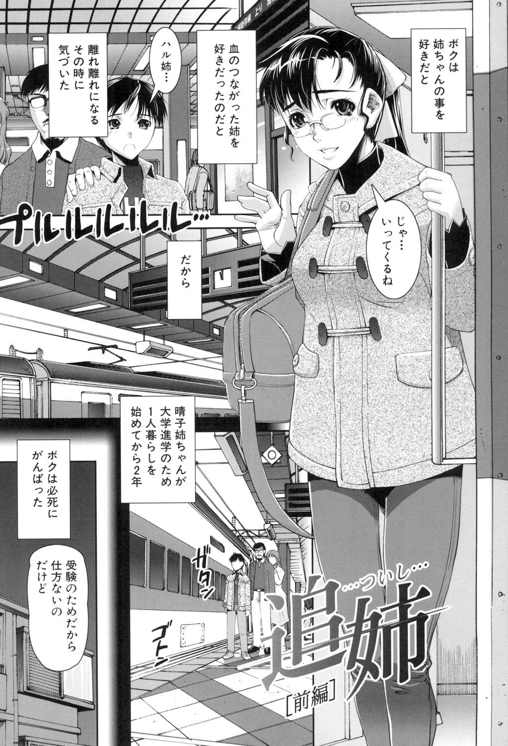[しなま] ふぇてぃっしゅサークル [DL版]