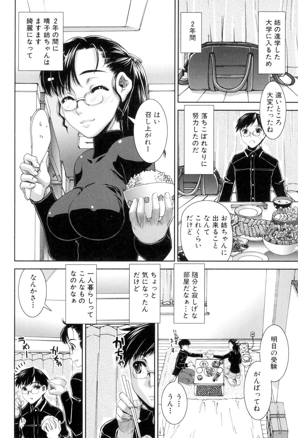 [しなま] ふぇてぃっしゅサークル [DL版]