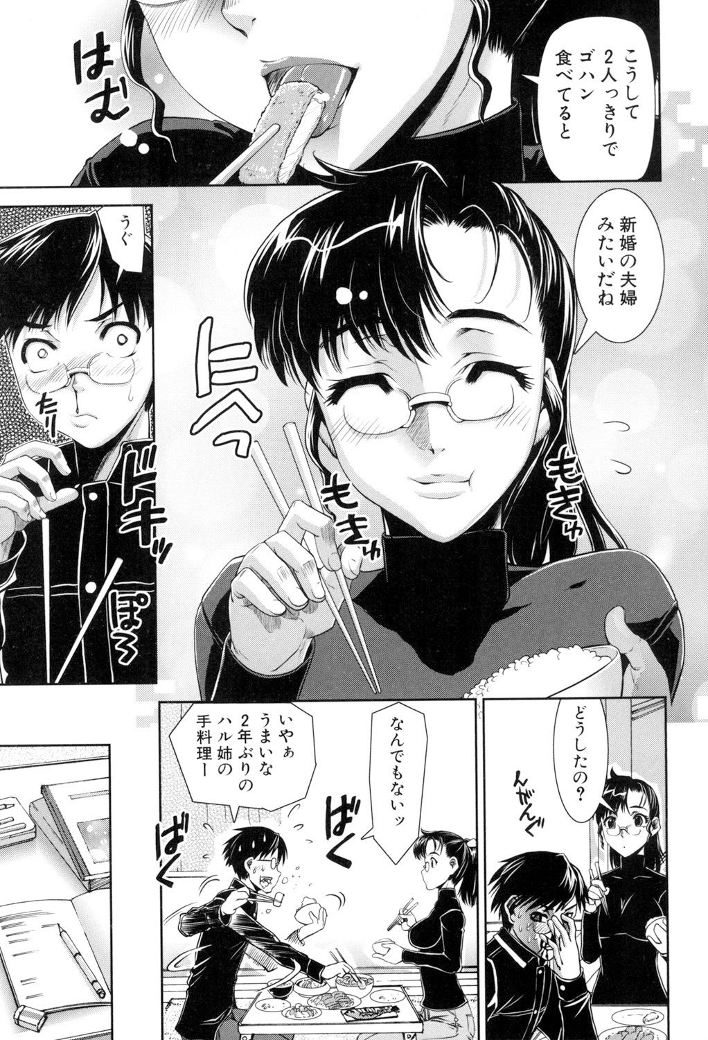 [しなま] ふぇてぃっしゅサークル [DL版]