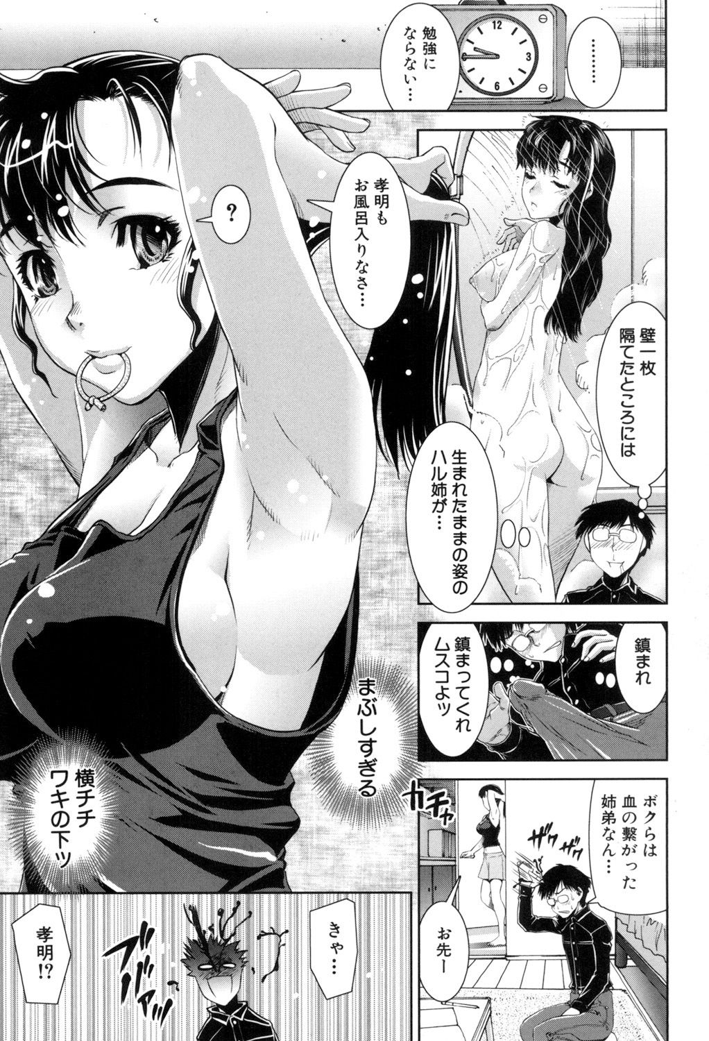 [しなま] ふぇてぃっしゅサークル [DL版]