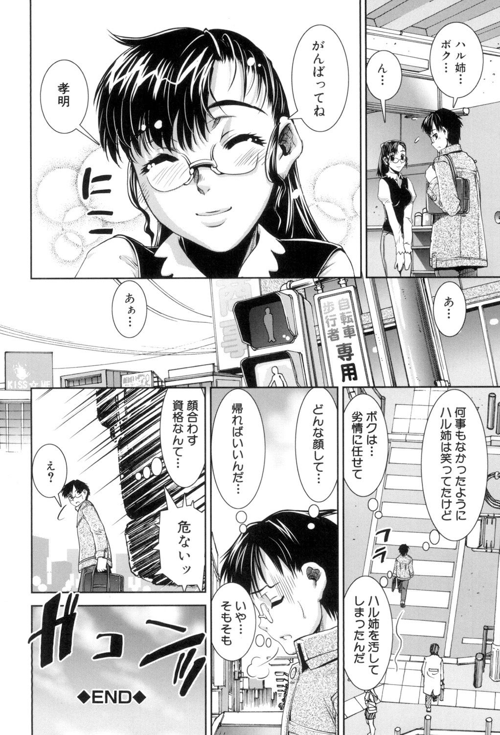 [しなま] ふぇてぃっしゅサークル [DL版]