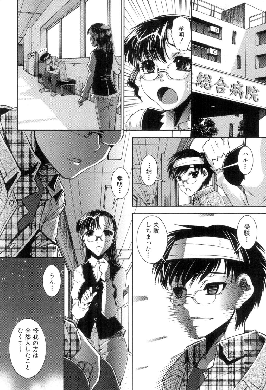 [しなま] ふぇてぃっしゅサークル [DL版]