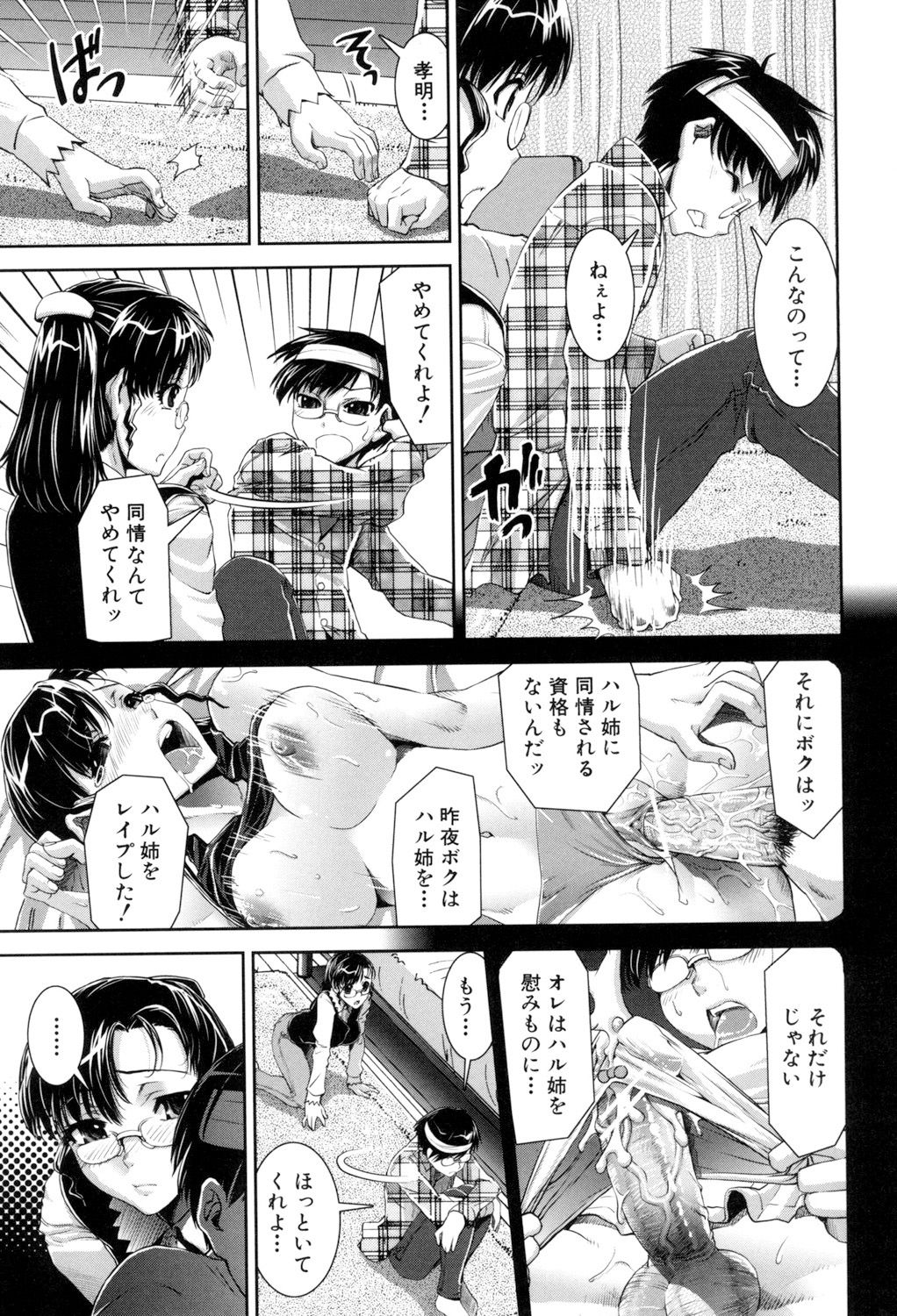 [しなま] ふぇてぃっしゅサークル [DL版]
