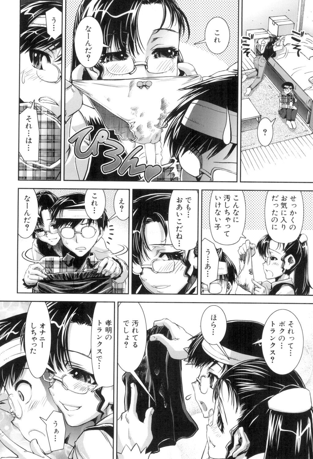 [しなま] ふぇてぃっしゅサークル [DL版]