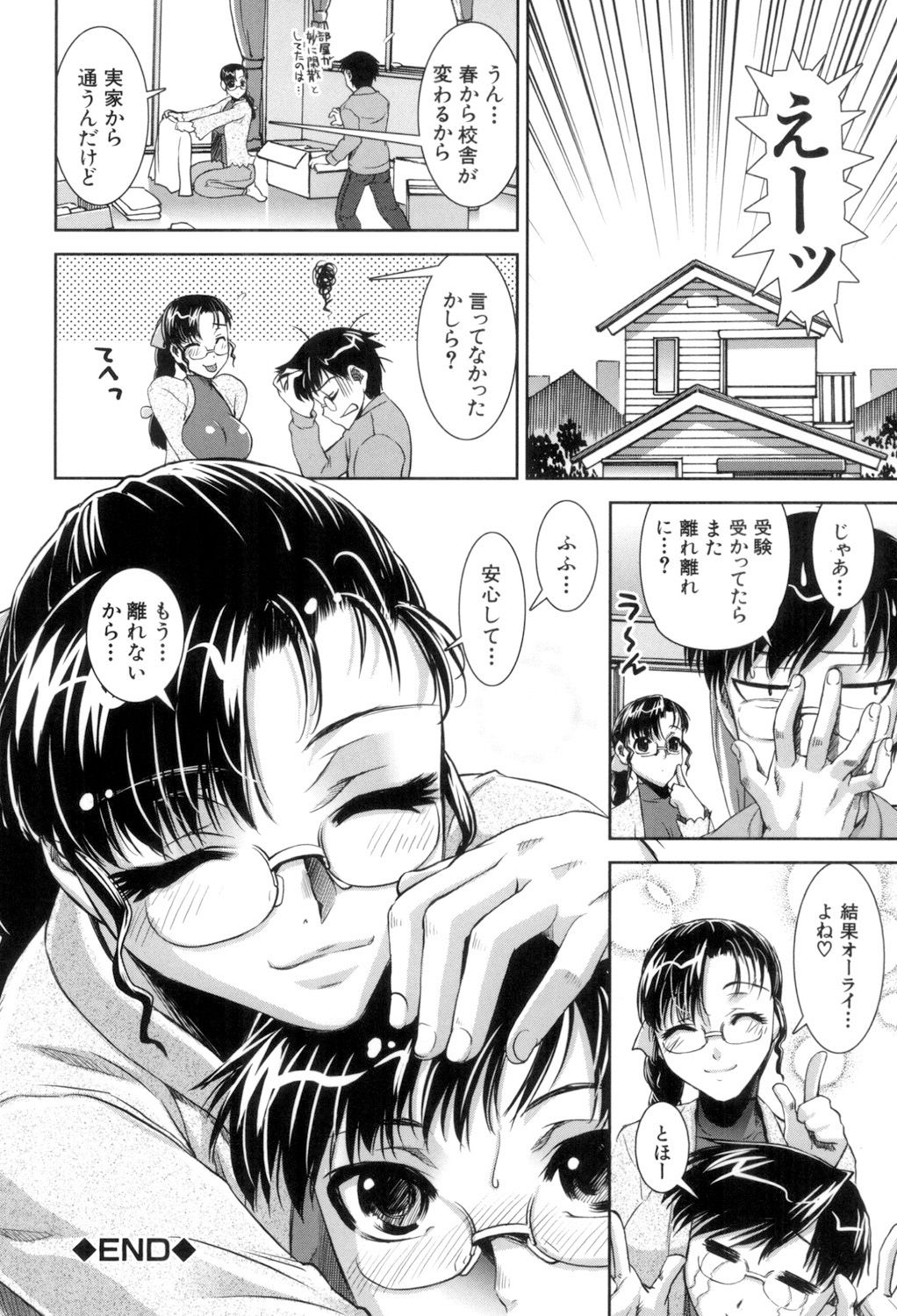 [しなま] ふぇてぃっしゅサークル [DL版]