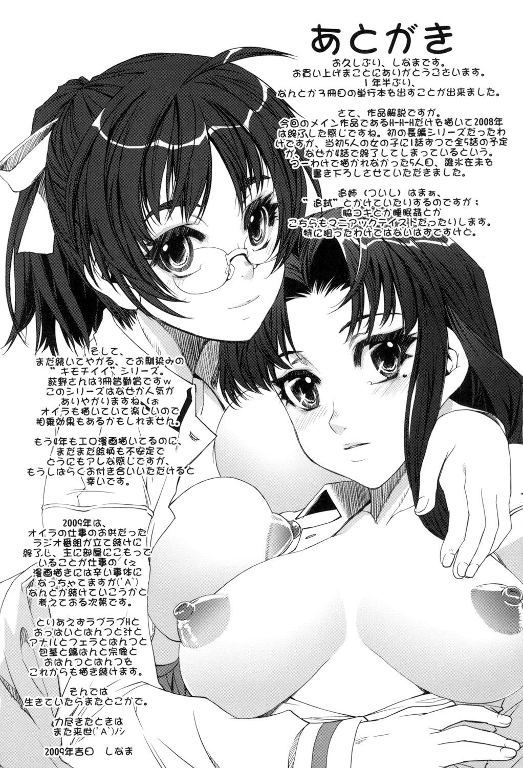 [しなま] ふぇてぃっしゅサークル [DL版]