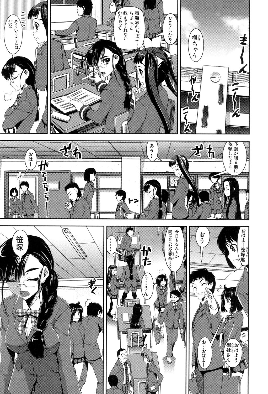 [しなま] ふぇてぃっしゅサークル [DL版]